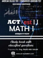 ACT / EST II Subject Test Math 1 Teacher Raed Abu Salah -Study Book With Classified Questions (Digital Format)