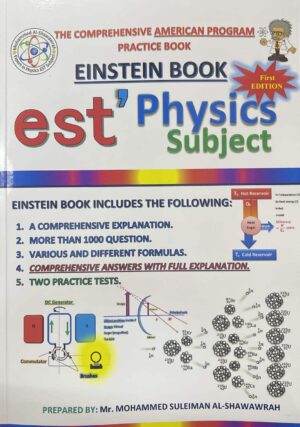 EST Subject Test Physics Teacher Mohammed Al Shawawrah (Digital Format )