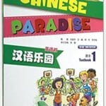 hinese EChinese Paradise (2nd Edition) Vol.1 - Textbook (English and Cdition) Paperback – August 1, 2014